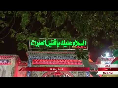 2/27/2020 - Laylatul Raghaib