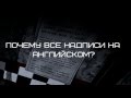 [Rus sub] Top 10 Facts - Five Nights at Freddy's ...