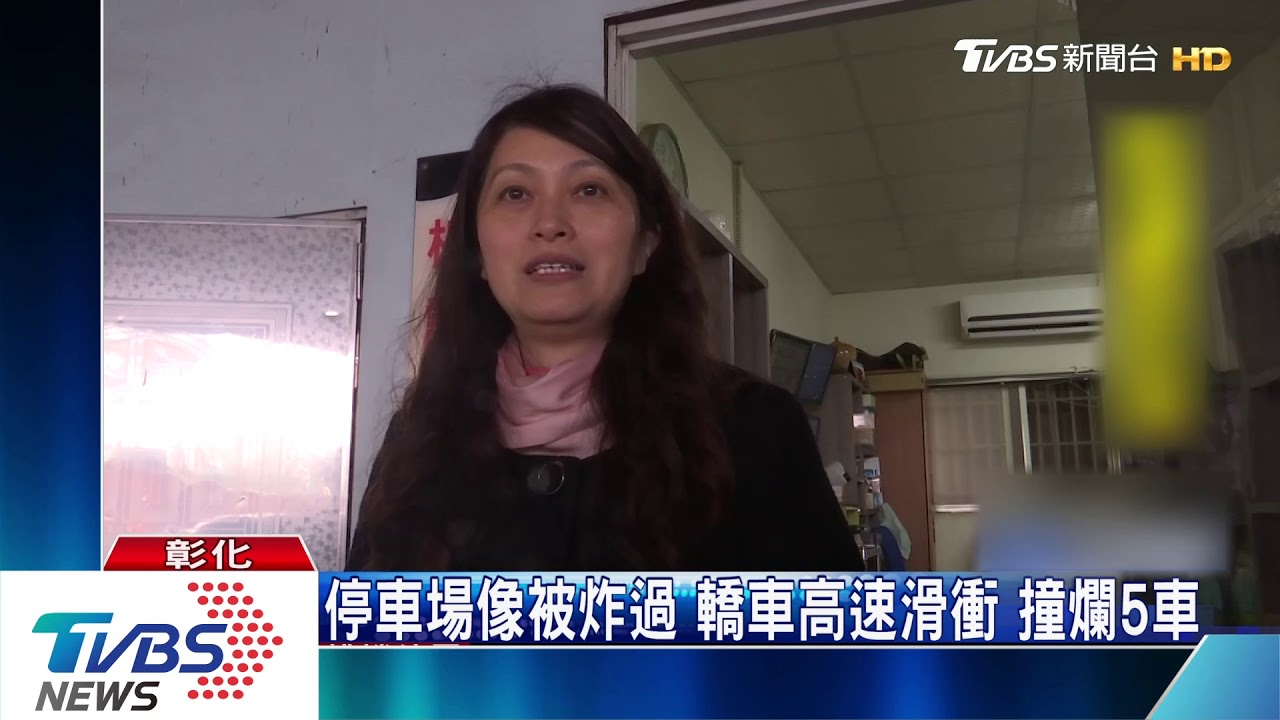 停車場像被炸過 轎車高速滑衝撞爛5車