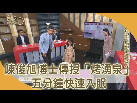 湧泉 地形