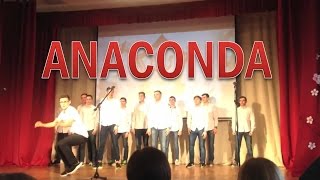Танец на 8 марта / Nicki Minaj - Anaconda