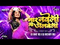 36 Nakhrewali Dj Song Naar Naveli Circuitmix Gautami Patil नार नवेली मी अल�