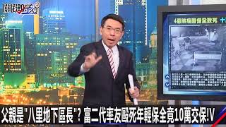 Re: [新聞] 立委質疑黃子佼獲緩起訴全因「不太嚴重」