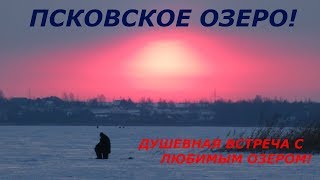 Рыбалка на псковском озере в псковской области