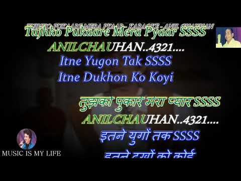 Tujhko Pukare Mera Pyaar Karaoke With Scrolling Lyrics Eng. & हिंदी