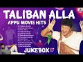 Taliban Alla Appu Movie Hits Audio Jukebox Puneeth Rajkumar Super Hit Songs Akash Audio