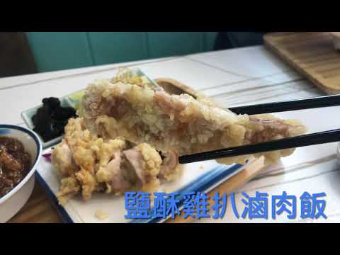 台灣美食又多一個好選擇 @ 春禧堂台灣料理餐廳 - 食品地道，水準不俗，價錢合理，不妨試吓。