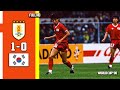 Uruguay vs Korea Republic 1 - 0 Exclusive  World Cup 90