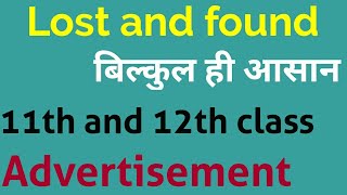 ADVERTISEMENT ( LOST And FOUND) 11th and 12 th class CBSE
