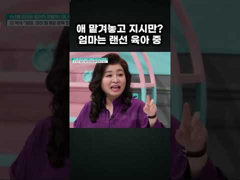 랜선 육아하는 엄마한테 오은영의 따끔한 한 마디! #금쪽같은내새끼 https://img.youtube.com/vi/kfI7ZghfMrg/0.jpg 랜선 육아하는 엄마한테 오은영의 따끔한 한 마디! #금쪽같은내새끼