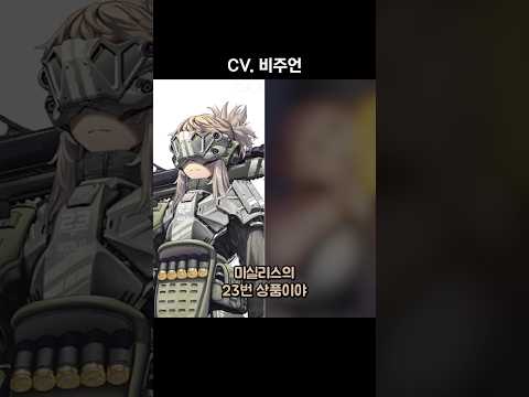 ニケの魅力再発見！同じ声優が演じるキャラの違いとは？