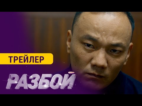 Трейлер