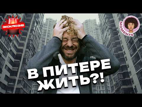 Бетонный АД Питера: Рай для кошелька или Бездна для жизни? | Россия, СПб, новостройки