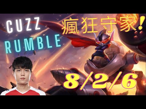 T1 Cuzz Rumble 8/2/6 | Pro player SoloQ highlights Season11 #3