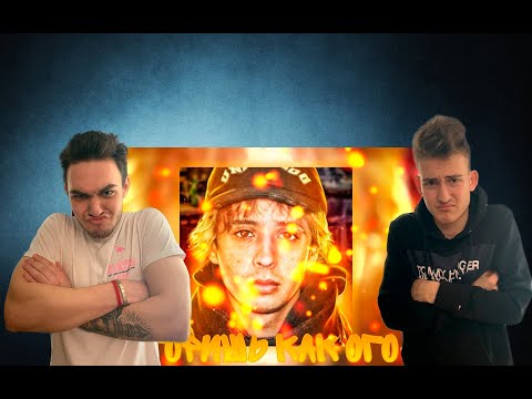 SLAVA MARLOW - Ты горишь как огонь реакция (First reaction)