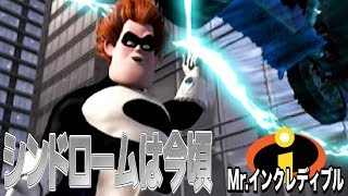 #19【Mr.インクレディブル】スーパーヒーローにの爆誕!!【TINO】ゲーム実況