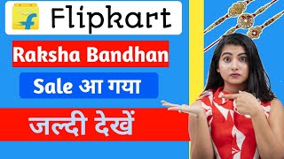Flipkart Raksha Bandhan Sale 2021 | Flipkart Raksha Bandhan Sale | Flipkart Upcoming Sale 2021