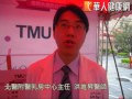 單側乳癌患　對側乳房增5倍罹癌率