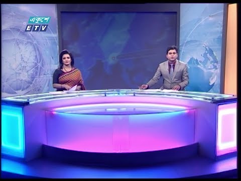 02 Pm News || দুপুর ০২ টার সংবাদ || 07 February 2020 || ETV News