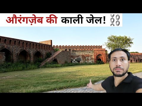 Aurangzeb Ki Khaufnak Jail! 💀 Salimgarh Fort Delhi