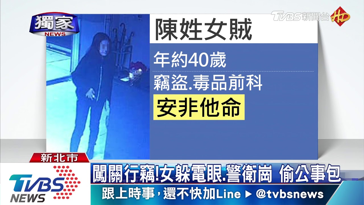 你是誰！女闖商辦大樓竊包　現行犯遭逮