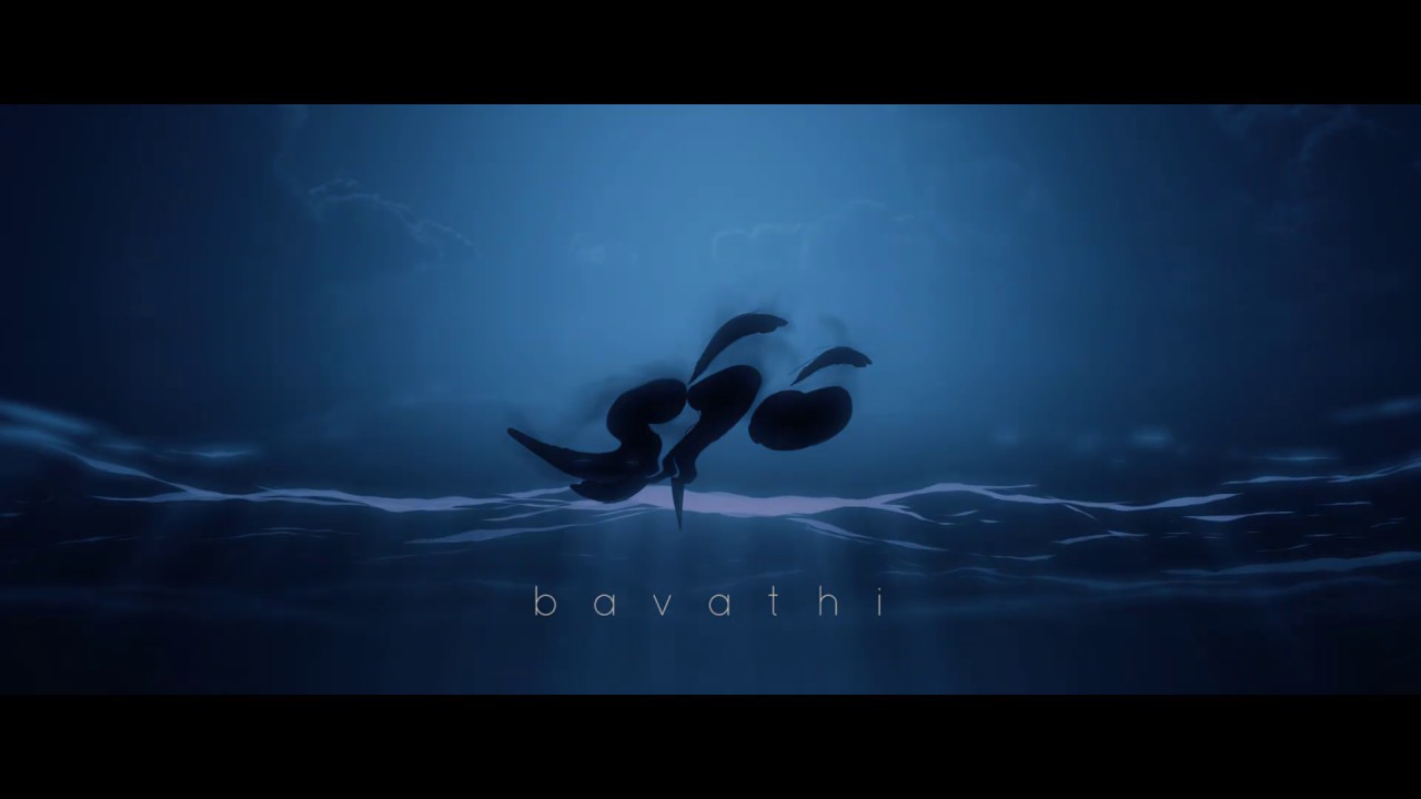 Bavathi Teaser 1