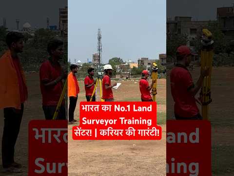 Surveyor Training Courses | Land Surveyor Course Detail |#landsurveying #civilengineering #autolevel
