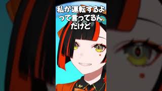 「デスドライブ送迎」台風で交通手段に困っているリスナーを助けたい蝶屋はなび【ぶいすぽっ/切り抜き】 #ぶいすぽ #ぶいすぽ切り抜き #vtuber