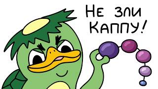 Kappa - The Japanese Water Hooligan thumbnail