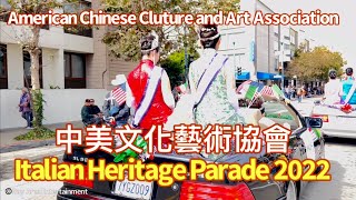 《灣區娛樂》 Italian Heritage Parade 2022 | 中美文化藝術協會 American Chinese Cluture and Art Association 2