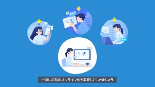 WisdomBase【筆記試験をオンライン化】