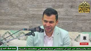 14  د . هاني تمام  , الختام (شرح البردة للإمام البوصيري )(ساحة الدح)