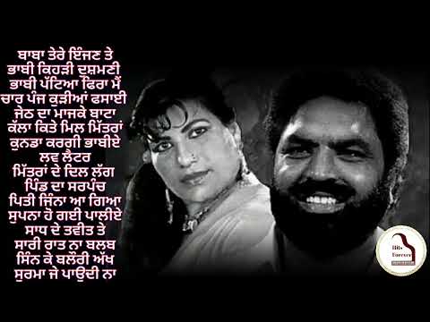 Kartar Ramla Songs||Old Punjabi songs||Kartar Ramla de Gane||Purane Punjabi songs🎵||Tribute Ramla