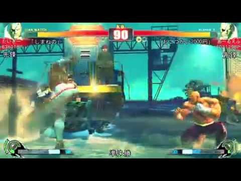 Street Fighte 4 Taigii vs RF  Japan National Tournament 2010