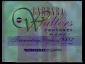December 7 1993 Commercials