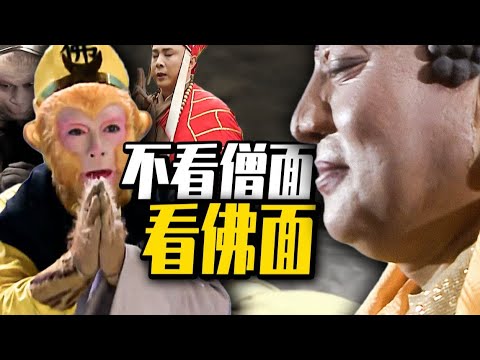 深度 佛法无边，佛爷爷不能说破的六耳之谜