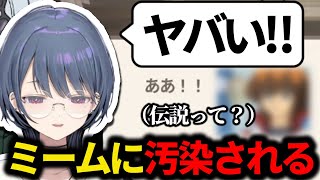 伝説の遊戯王ミームに汚染されるしーちゃん【にじさんじ/切り抜き/小清水透/遊戯王マスターデュエル】