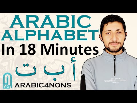Learn all Arabic Alphabet in 18 minutes ONLY