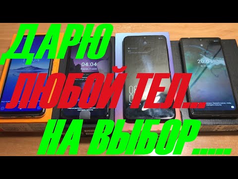 КТО ЛУЧШЕ? OUKITEL C18 Pro VS UMIDIGI A7 Pro VS ELEPHONE E10 VS Cubot P40 ПОДАРЮ ЛЮБОЙ ТЕЛЕФОН ИЗ 4