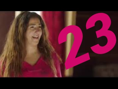 مسلسل في ال لا لا لاند الحلقه الثالثه والعشرون fel la la land episode 23