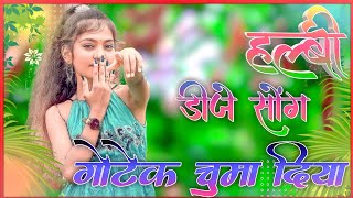 Download lagu Halbi Dj Song !! गोटेक चूमा दिया !! New Halbi Dj Remix Song || Bastariya New Halbi Dj Song 2023 mp3 Download lagu Halbi Dj Song !! गोटेक चूमा दिया !! New Halbi Dj Remix Song || Bastariya New Halbi Dj Song 2023 mp3