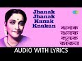 Jhanak Jhanak Kanak Knakan with lyrics | Geeta Dutt