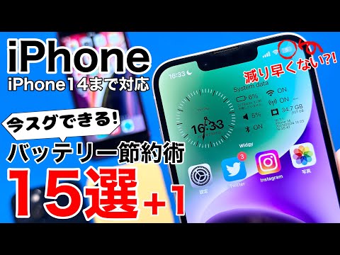 携帯電話のバッテリーを節約するコツ: 常時表示のディスプレイを使用する