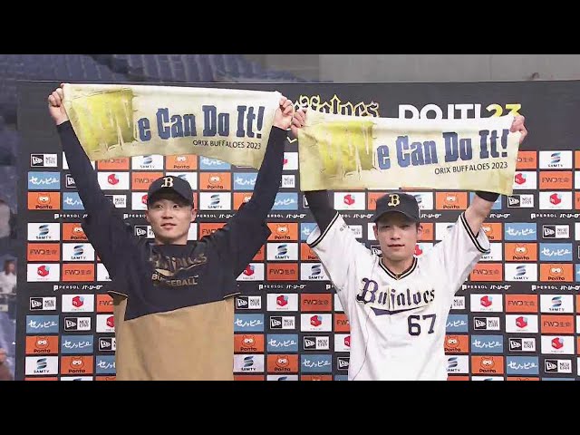 バファローズ・山崎福也投手・中川圭太選手ヒーローインタビュー 4月20日 オリックス・バファローズ 対 東北楽天ゴールデンイーグルス