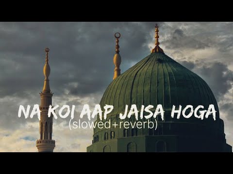 Na Koi Aap Jaisa Hoga Na Koi Jaisa Tha - Full Naat Sharif 2023 | (slowed+reverb) | Naat | SB LOFI 🎶.