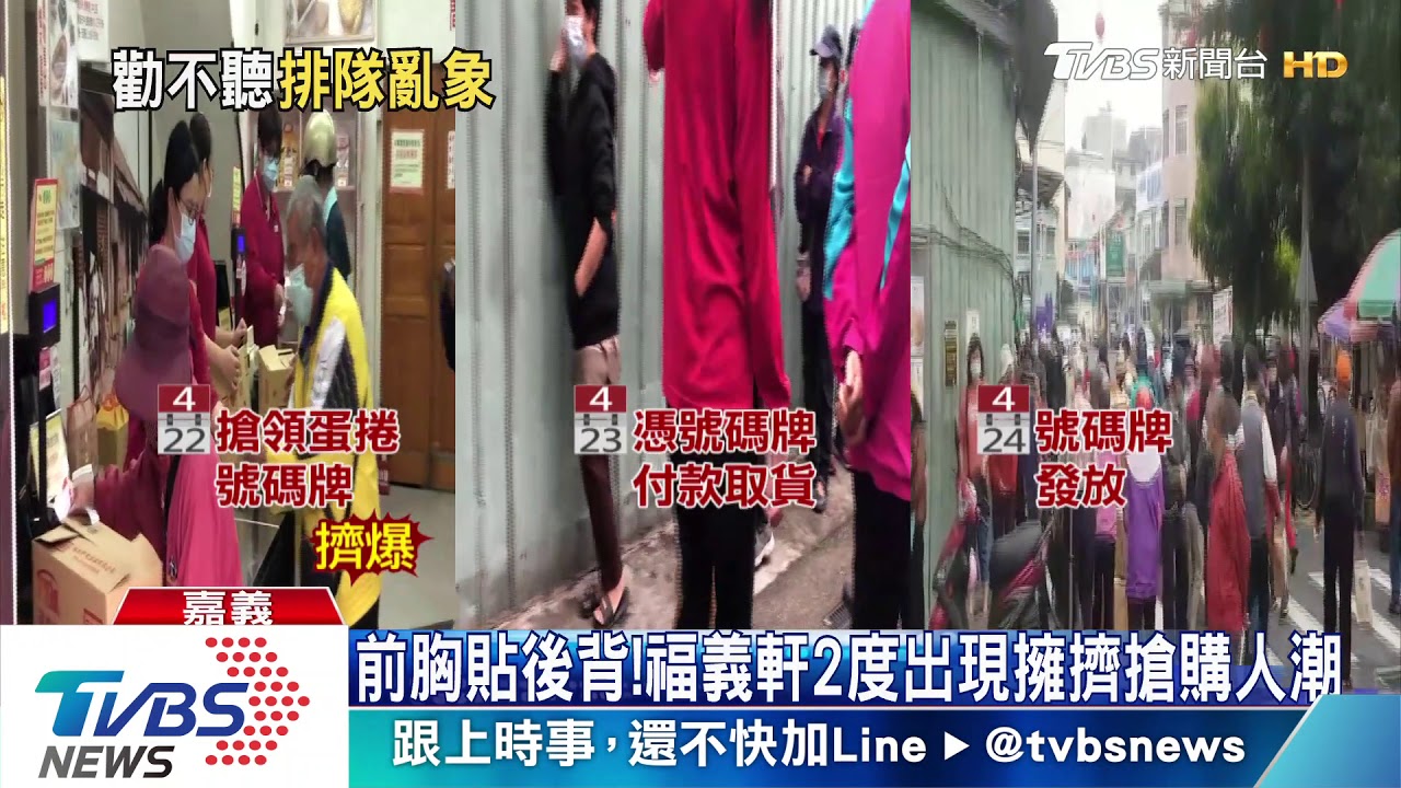 再現排隊人潮! 福義軒:家庭號蛋捲暫停售