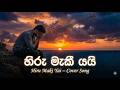 හිරු මැකී යයි Hiru Maki Yai Emotional Violin Cover Sinhala Sad Lofi NavodBeats
