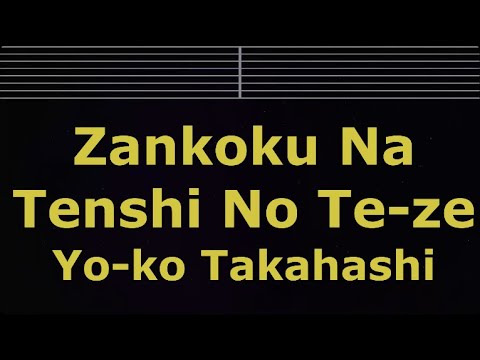 Karaoke♬ Zankoku na tenshi no te-ze - Yo-ko Takahashi 【No Guide Melody】 Instrumental