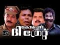 Korappan The Great Malayalam Full Movie High Quality