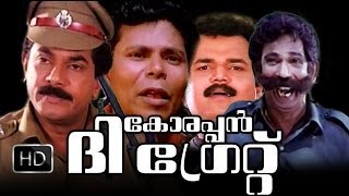 Korappan The Great Malayalam Full Movie High Quali